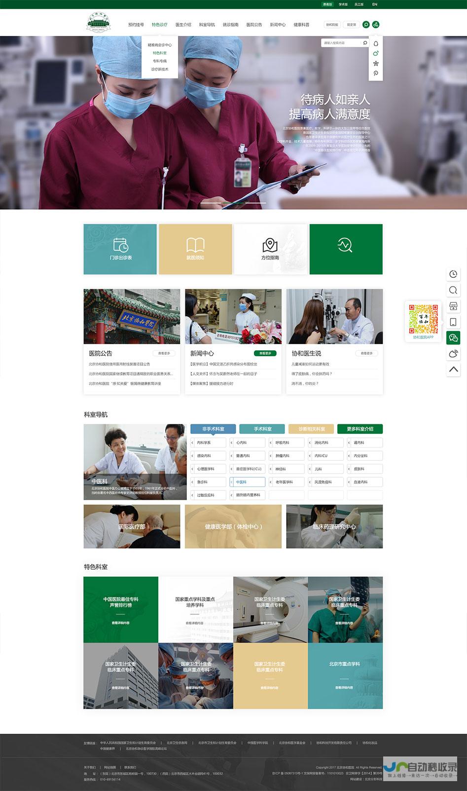 成都网站建设公司：专业定制，提升品牌形象，助力企业发展