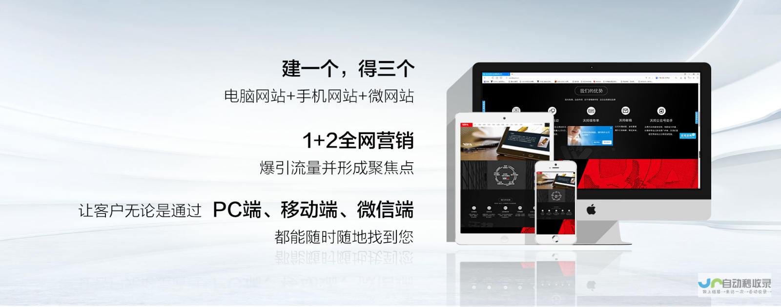 长沙网站建设：打造您的专属线上名片，提升品牌影响力