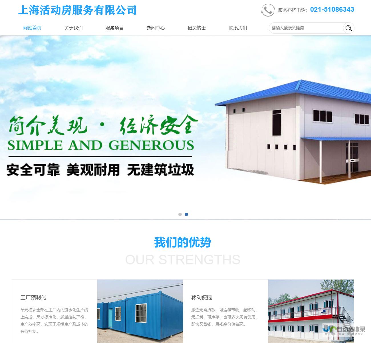 上海网站建设：打造您的专属线上名片，提升品牌影响力