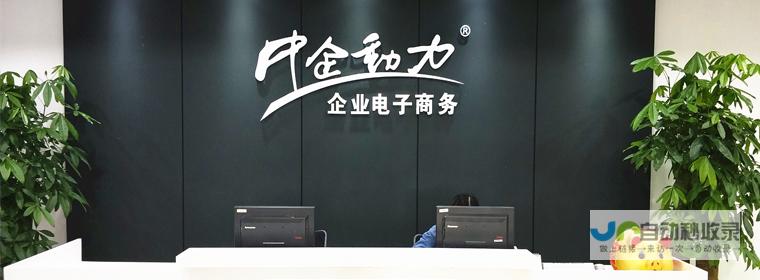 中企动力网站:深度洞察中国企业,助您把握市场机遇