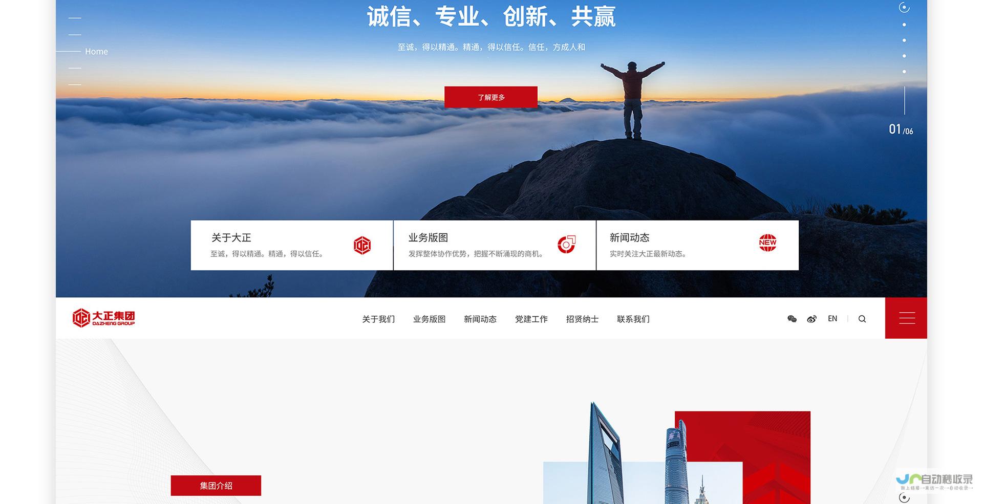 全方位网站建设软件：轻松搭建专业网站，提升业务效率