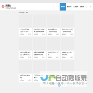 男女朋友节日送礼物送啥_创意礼物排行大全_挑好物网