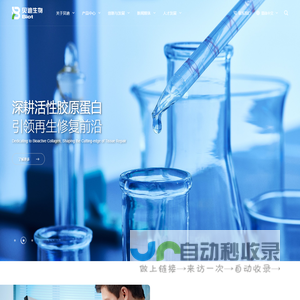 贝迪生物