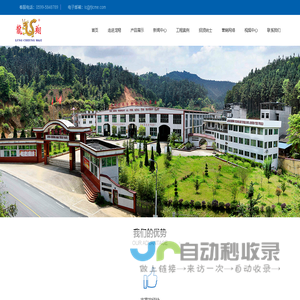 龙翔|龙翔科技-福建建阳龙翔科技开发有限公司