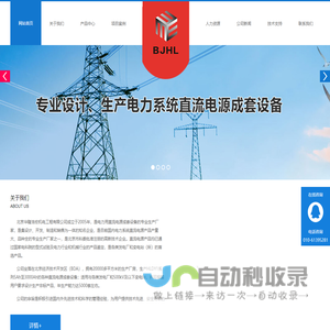 北京华隆浩宏机电工程有限公司