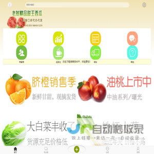 绿果网 - 有想法的农友都在这！