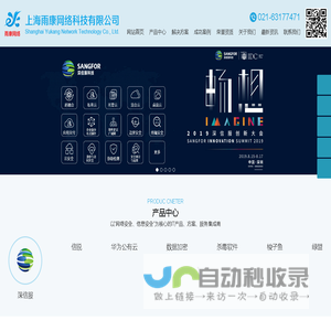 上海雨康网络科技有限公司