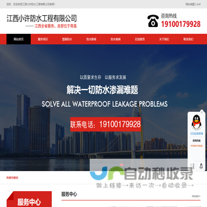 南昌免砸砖防水补漏