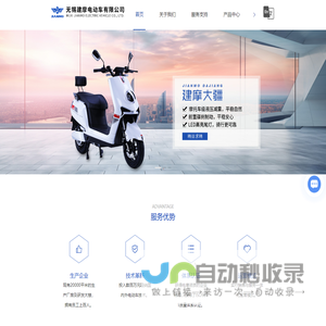 冠磁-高速电动摩托车-建摩电动车厂家-国标电动车价格-无锡建摩电动车有限公司