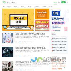 开淘网-教你如何开淘宝网店，是淘宝店长的淘宝大学
