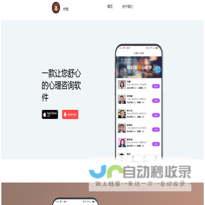 疗愈官网