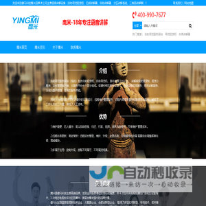 谷界软件科技（广州）有限公司