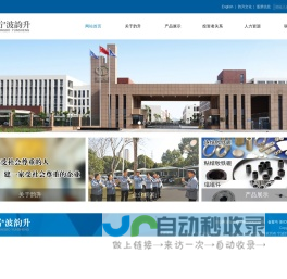 宁波韵升股份有限公司