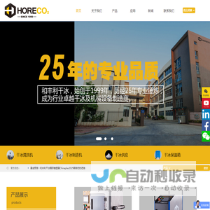 琅锐科技