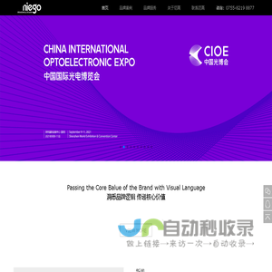 深圳尼高品牌设计-专注VI设计_LOGO设计_品牌全案策划设计的专业设计公司