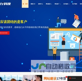 南通网站建设_南通网络公司_网站SEO|南通力行网络科技有限公司