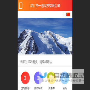 深圳市一道科技有限公司