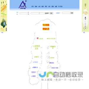厦门心理情商网―今天电话：0592-2028222/厦门心理咨询|厦门心理|厦门心理咨询公司|厦门心理专家|厦门心理医生|厦门心理调整|厦门心理治疗|厦门心理康复|青少年心理|青少年心理咨询|儿童心理|家庭婚姻|家庭心理问题|婚姻心理|