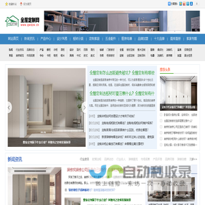 恩泽橱柜网-衣柜|橱柜|书柜|酒柜|榻榻米|整木定制（2025年全屋家居定制最新装修设计风格）