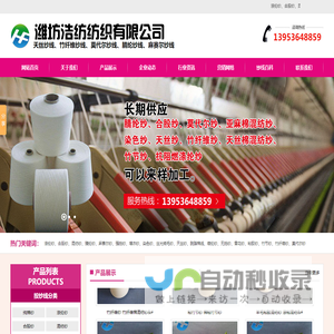 潍坊浩纺纺织有限公司，天丝纱线、竹纤维纱线、莫代尔纱线、腈纶纱线、染色纱线、麻赛尔纱线