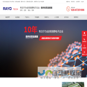 自行车液晶仪表-锂电车仪表-液晶智能仪表-常州领辉液晶仪表厂