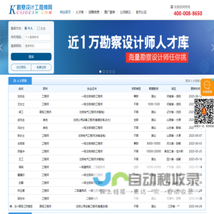 一二级建筑师结构工程师挂靠招聘_注册岩土暖通给排水电气工程师挂靠价格_注册环保化工消防工程师招聘挂靠-勘察设计工程师网