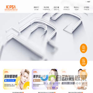 KIPSA