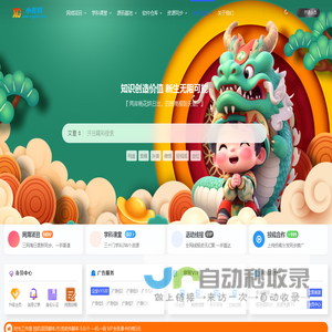 小哥网-专注网络资源共享平台-唐人技术