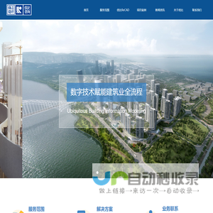 首页-广州优比建筑咨询有限公司