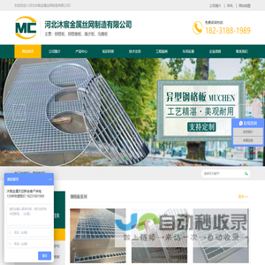 网格板-平台钢格栅-脚踏钢格板-不锈钢格栅板-电厂格栅板厂家-河北沐宸金属