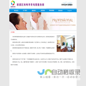 欢迎光临妈咪孕育母婴服务部