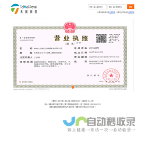 太美旅游