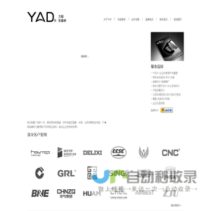 温州YAD设计(力铂&形象树)-品牌VI设计公司(温州乐清洞头海经区瑞安永嘉)企业形象设计，商标LOGO设计，画册包装，品牌设计顾问，产品动画，展厅设计