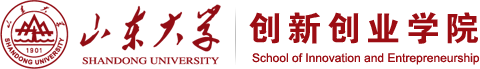 山大创新创业学院