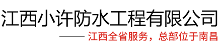 南昌免砸砖防水补漏